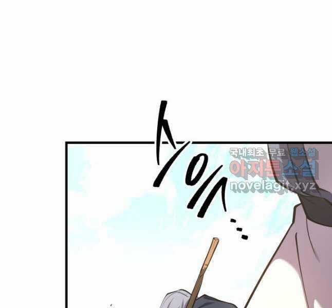 Cửu Thiên Kiếm Pháp Self-defense classes Chapter 69 trang 214