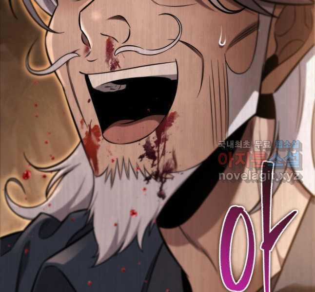 Cửu Thiên Kiếm Pháp Self-defense classes Chapter 69 trang 85