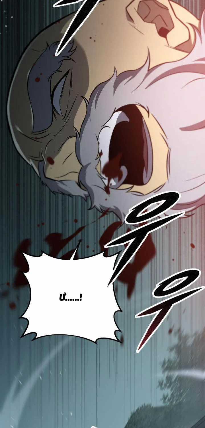 Cửu Thiên Kiếm Pháp Self-defense classes Chapter 83 trang 63