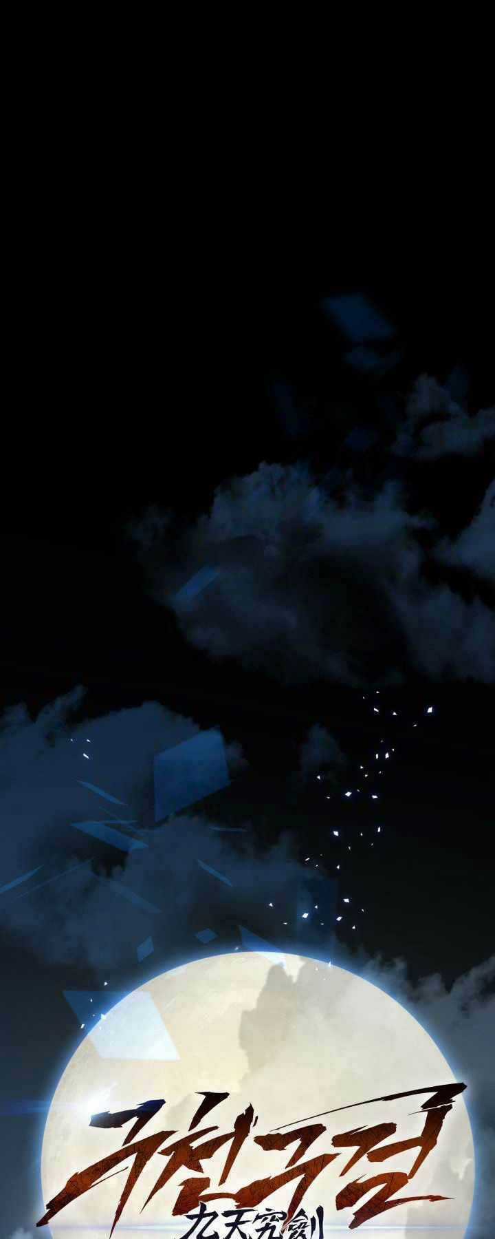 Cửu Thiên Kiếm Pháp Sword-fighting accessories Chapter 1 trang 39