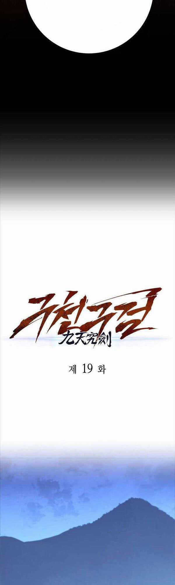 Cửu Thiên Kiếm Pháp Sword-fighting accessories Chapter 19 trang 21