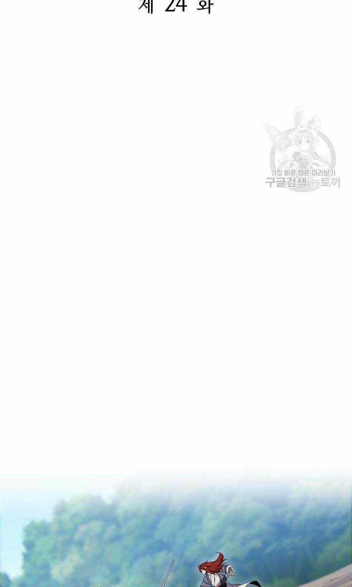 Cửu Thiên Kiếm Pháp Sword-fighting accessories Chapter 24 trang 47