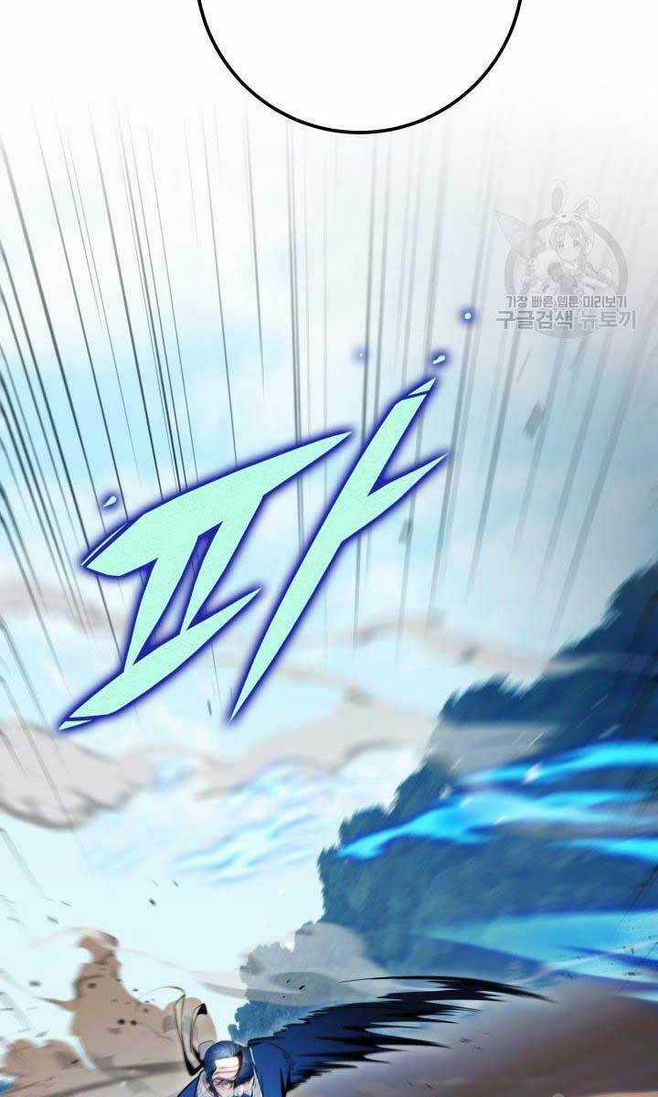 Cửu Thiên Kiếm Pháp Sword-fighting accessories Chapter 26 trang 46