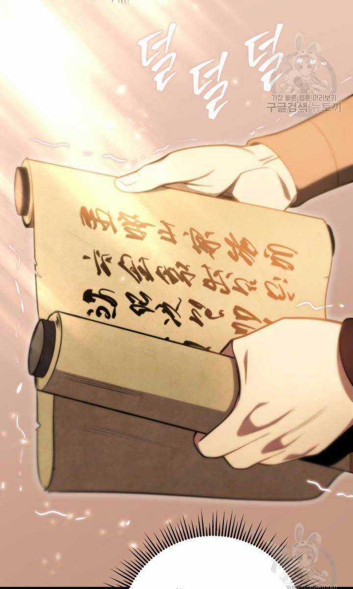 Cửu Thiên Kiếm Pháp Sword-fighting accessories Chapter 27 trang 116