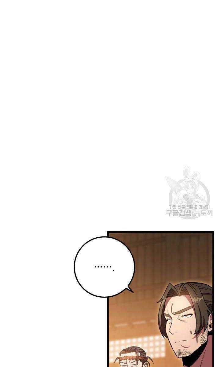 Cửu Thiên Kiếm Pháp Sword-fighting accessories Chapter 27 trang 49