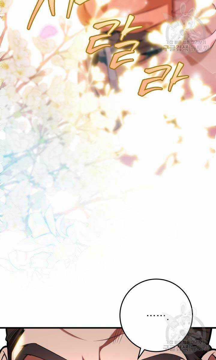 Cửu Thiên Kiếm Pháp Sword-fighting accessories Chapter 28 trang 14