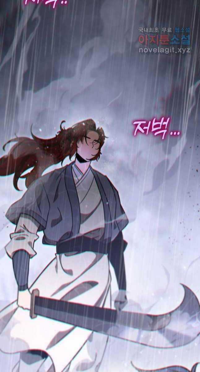 Cửu Thiên Kiếm Pháp Sword-fighting accessories Chapter 54 trang 76