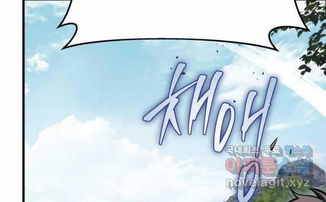 Cửu Thiên Kiếm Pháp Sword-fighting accessories Chapter 69 trang 207