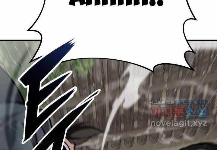 Cửu Thiên Kiếm Pháp Sword-fighting accessories Chapter 81 trang 127