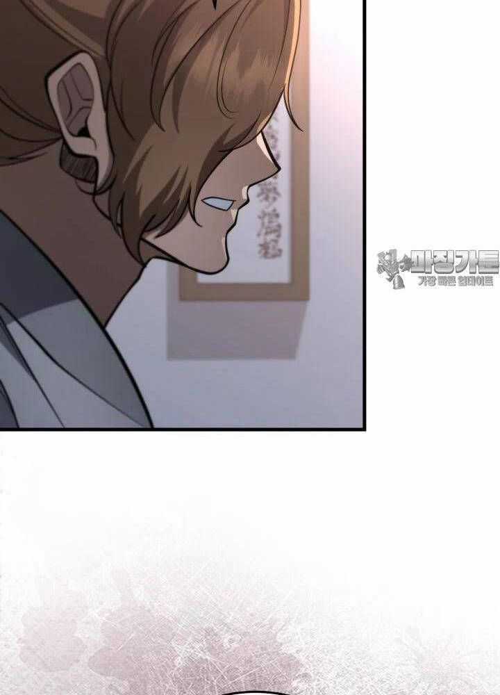 Cửu Thiên Kiếm Pháp Sword-fighting accessories Chapter 87 trang 115