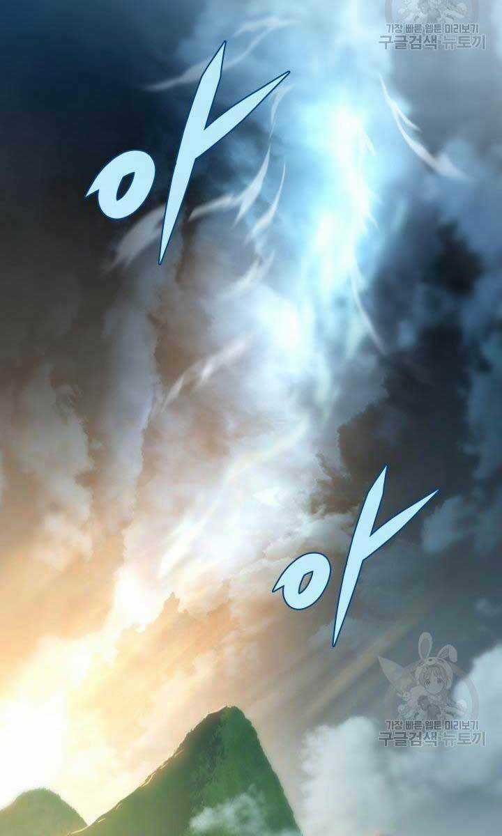 Cửu Thiên Kiếm Pháp Chapter 26 trang 103