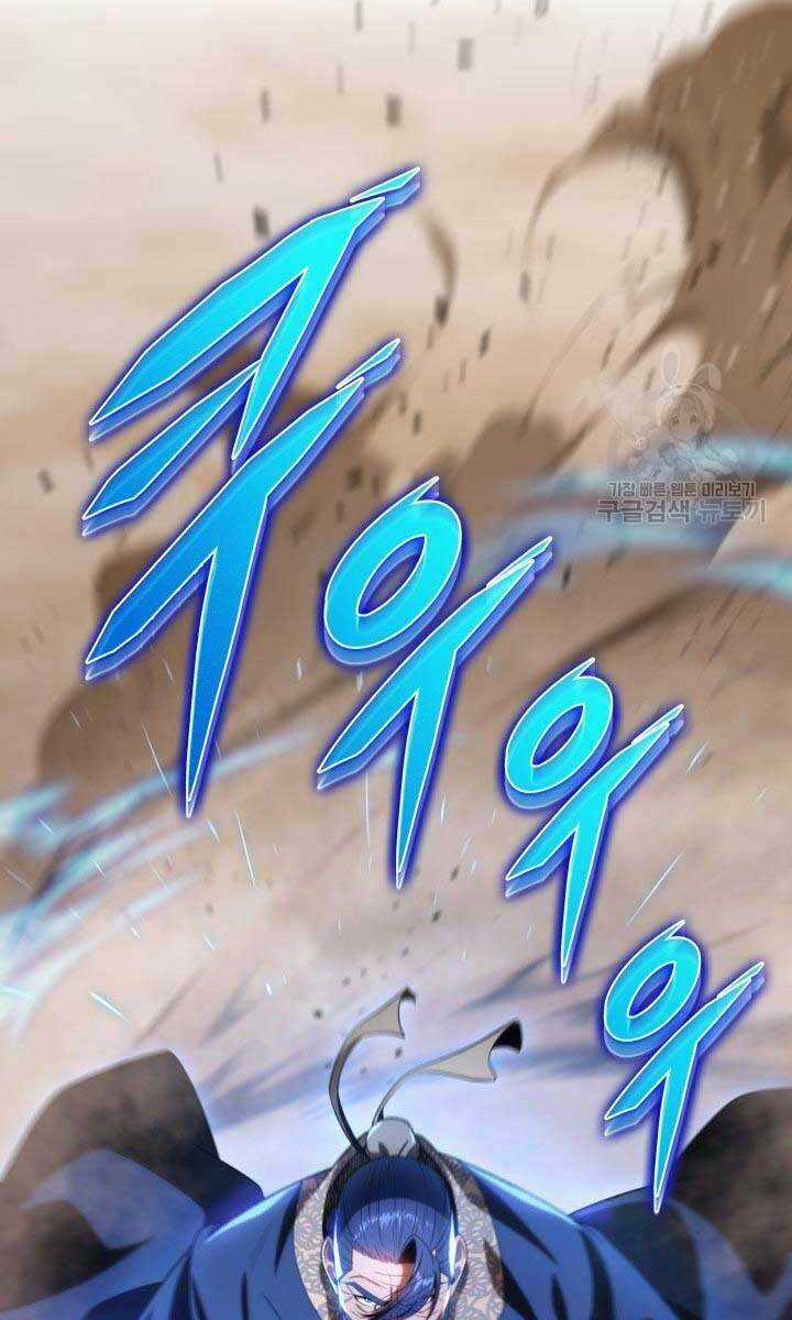 Cửu Thiên Kiếm Pháp Chapter 26 trang 35