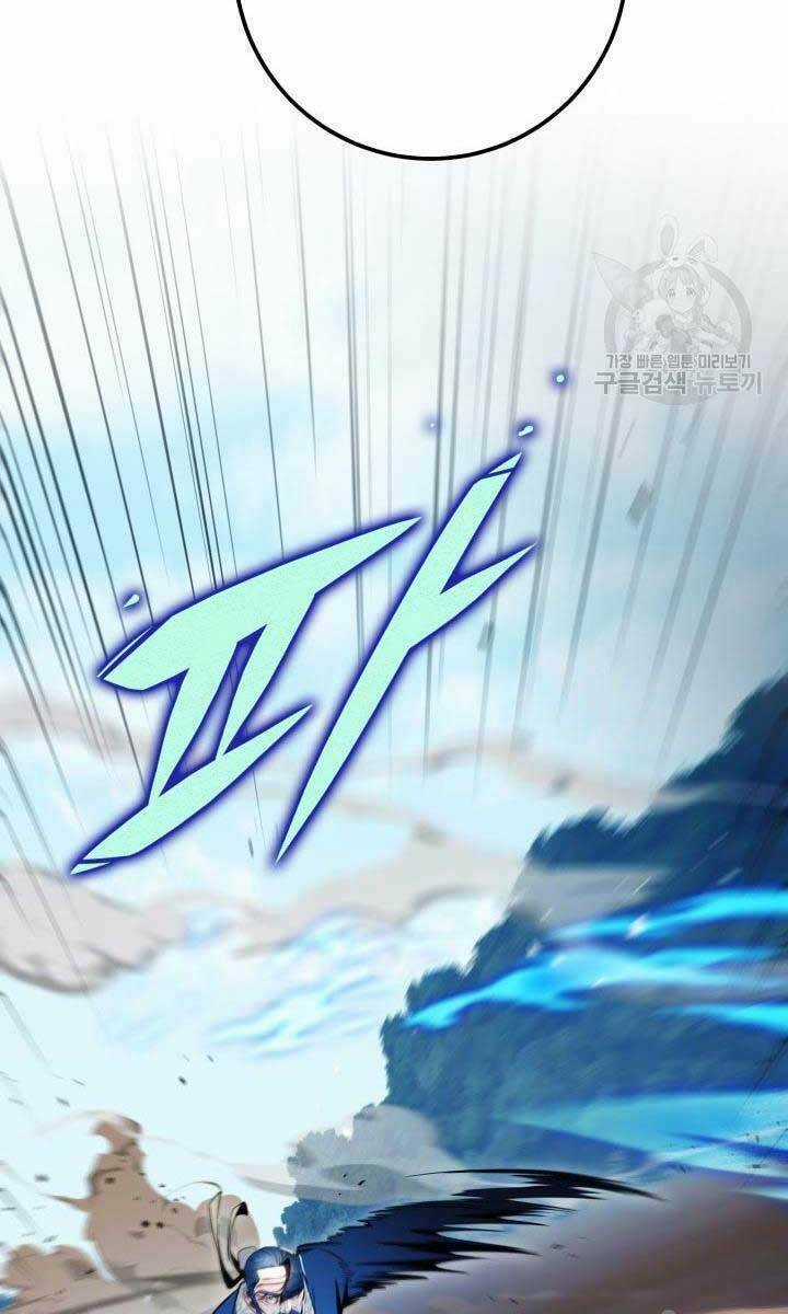 Cửu Thiên Kiếm Pháp Chapter 26 trang 44