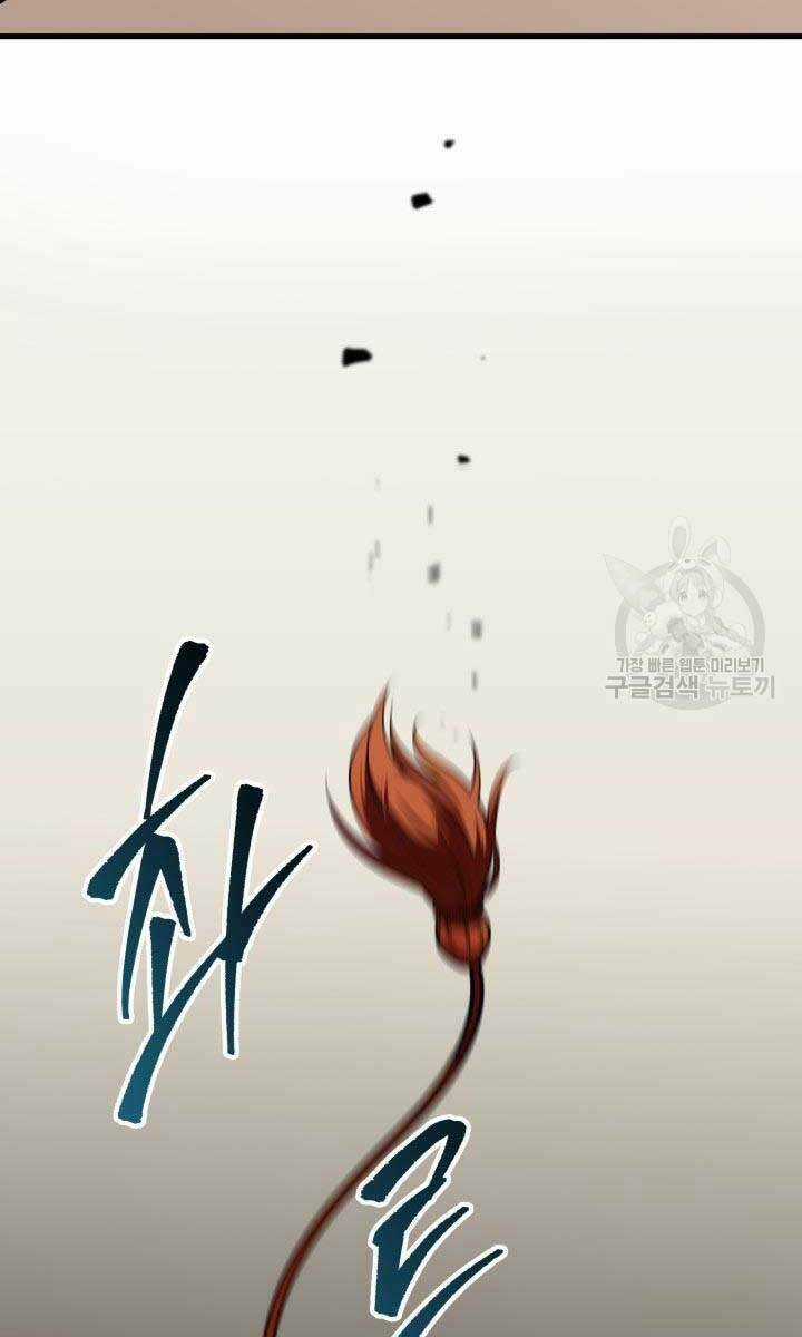 Cửu Thiên Kiếm Pháp Chapter 27 trang 108