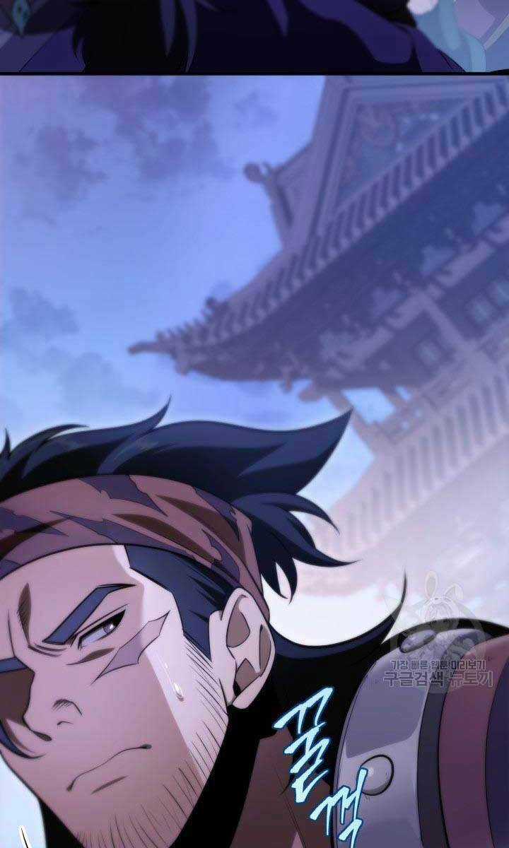 Cửu Thiên Kiếm Pháp Chapter 27 trang 133