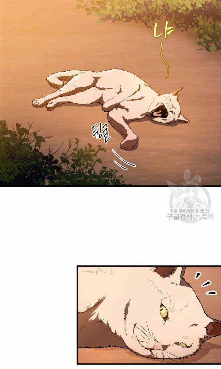 Cửu Thiên Kiếm Pháp Chapter 27 trang 31