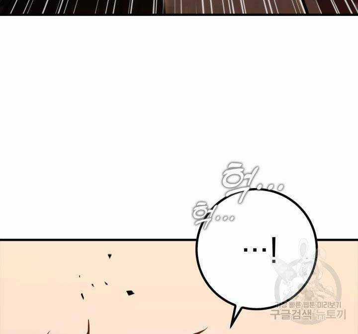 Cửu Thiên Kiếm Pháp Chapter 27 trang 40