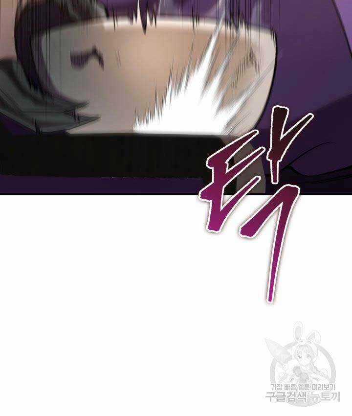 Cửu Thiên Kiếm Pháp Chapter 27 trang 67