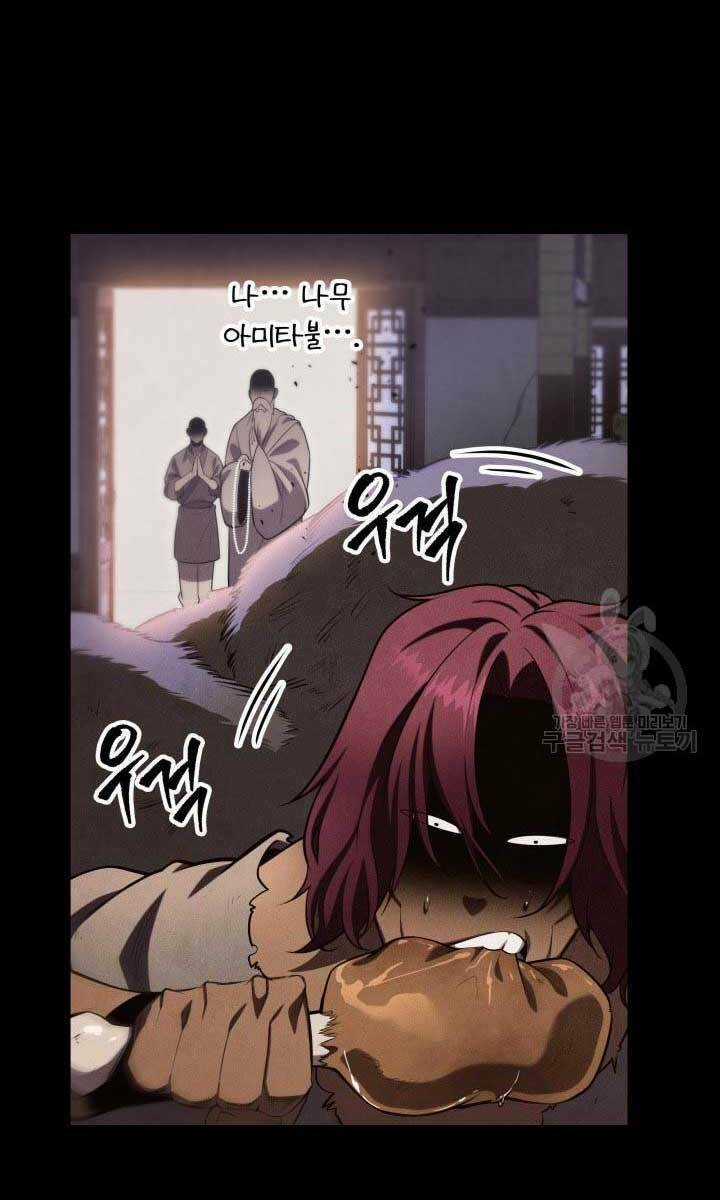 Cửu Thiên Kiếm Pháp Chapter 27 trang 8