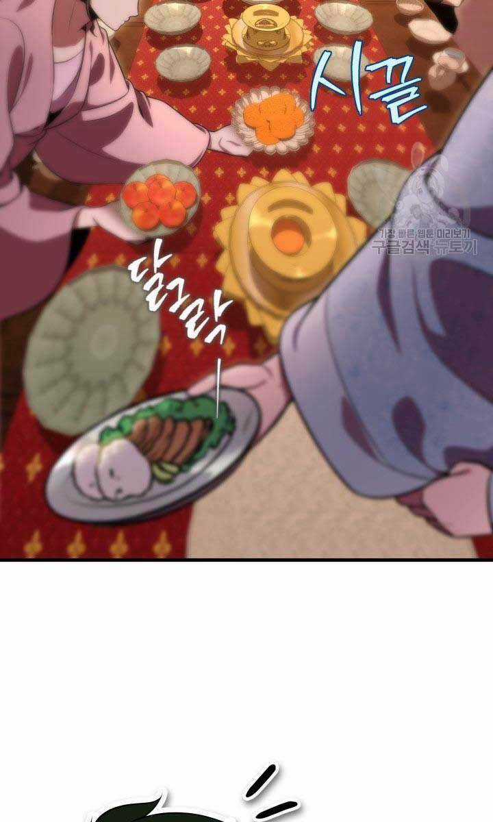 Cửu Thiên Kiếm Pháp Chapter 28 trang 3