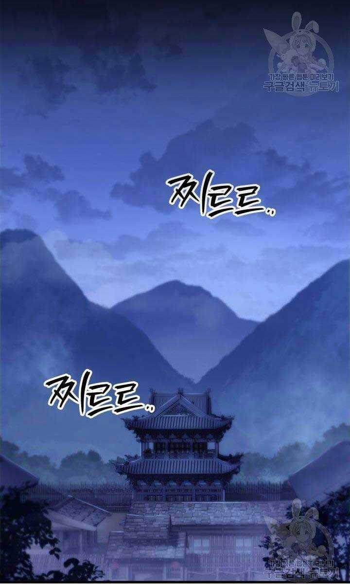 Cửu Thiên Kiếm Pháp Chapter 28 trang 34