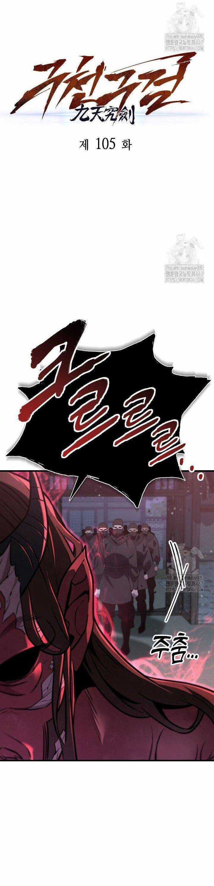 Cửu Thiên Kiếm Pháp Chương 105 trang 13