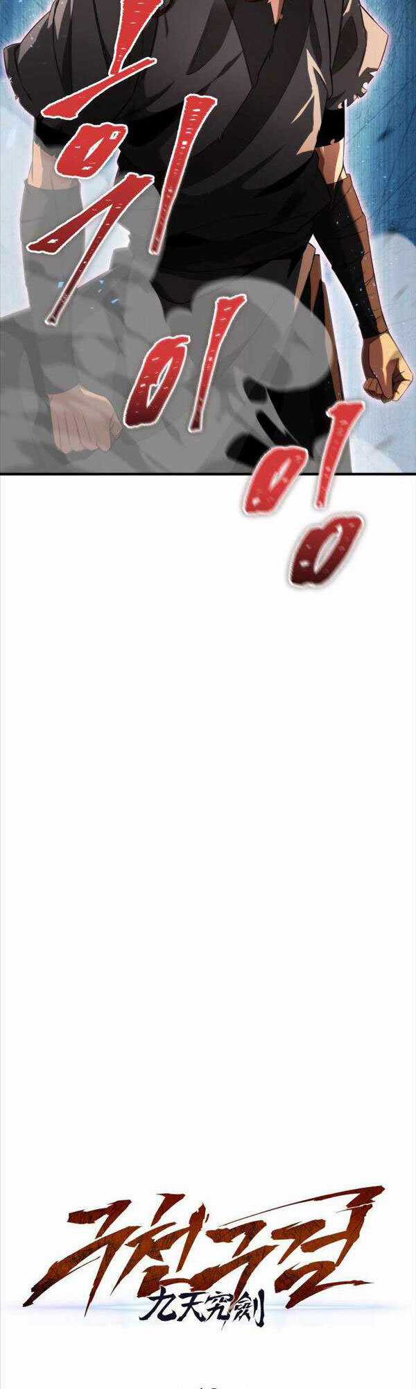 Cửu Thiên Kiếm Pháp Chương 12 trang 17