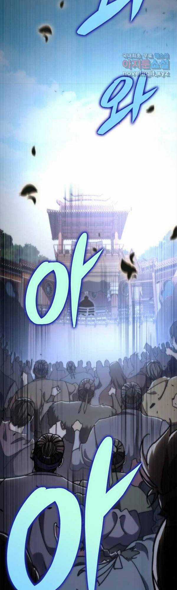 Cửu Thiên Kiếm Pháp Chương 43 trang 11