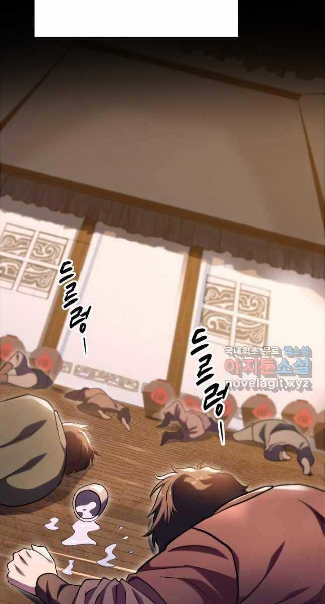 Cửu Thiên Kiếm Pháp Chương 49 trang 71