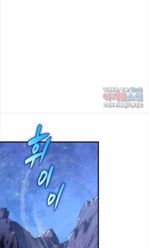 Cửu Thiên Kiếm Pháp Chương 50 trang 43