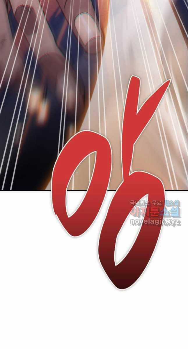 Cửu Thiên Kiếm Pháp Chương 54 trang 53