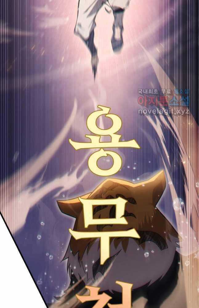 Cửu Thiên Kiếm Pháp Chương 55 trang 65