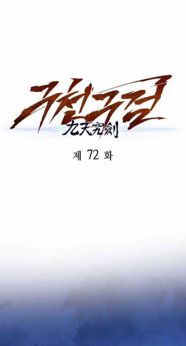 Cửu Thiên Kiếm Pháp Chương 72 trang 33