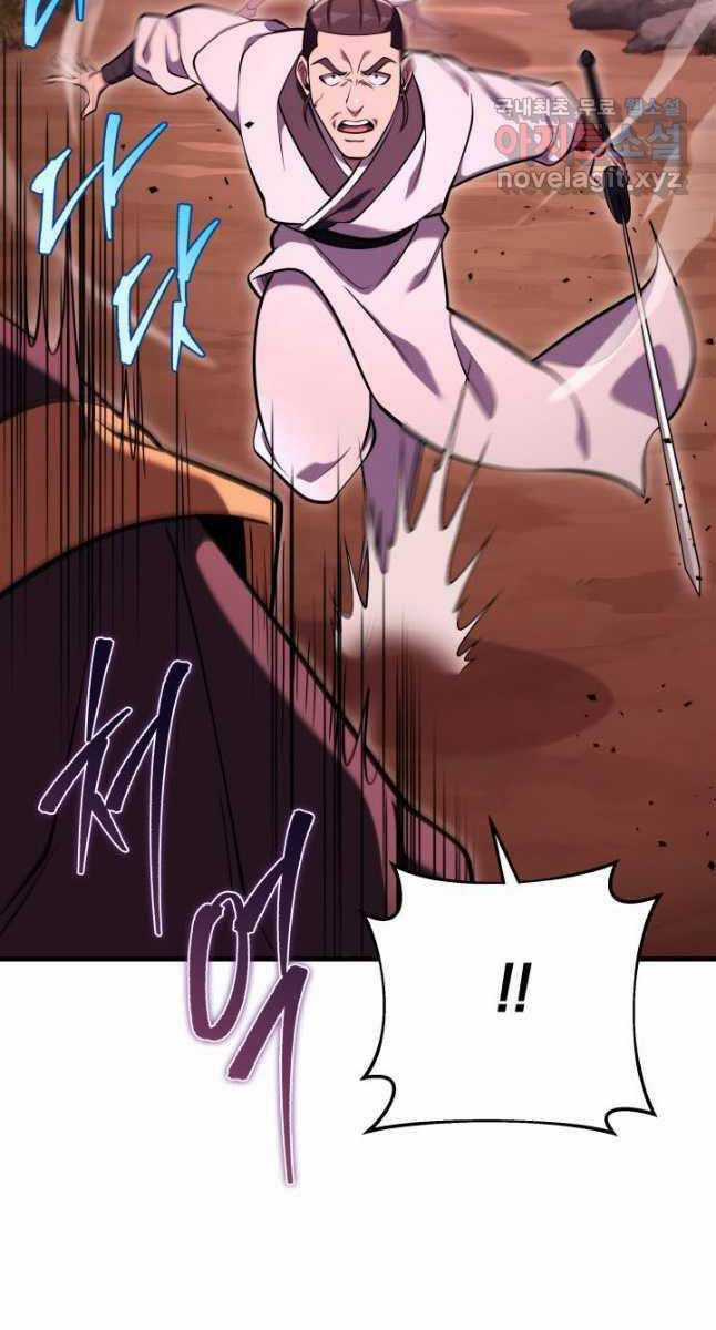 Cửu Thiên Kiếm Pháp Chương 74 trang 24