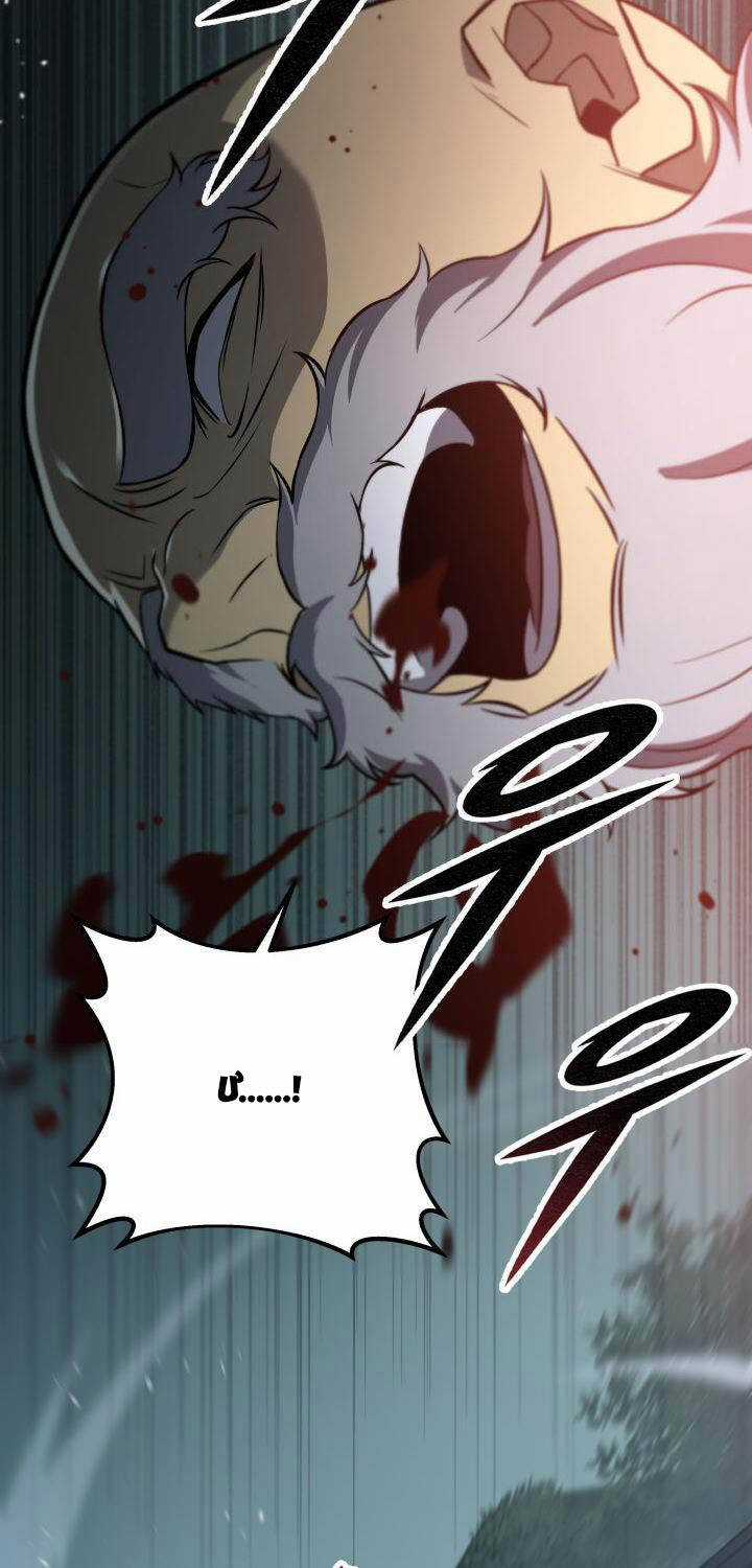 Cửu Thiên Kiếm Pháp Chương 83 trang 63