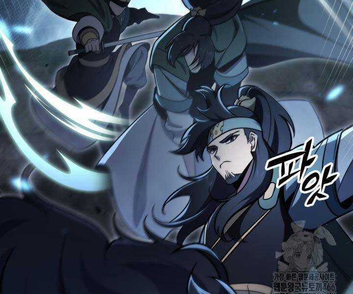 Cửu Thiên Kiếm Pháp Chương 98 trang 120