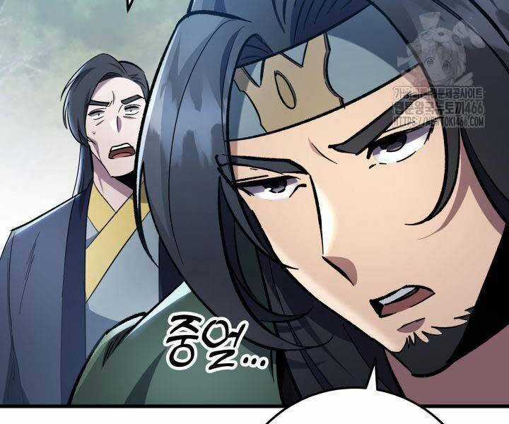 Cửu Thiên Kiếm Pháp Chương 98 trang 13