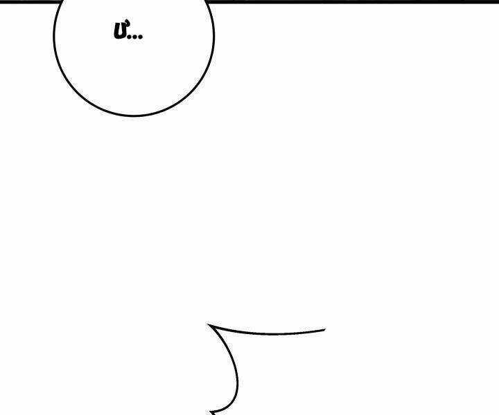 Cửu Thiên Kiếm Pháp Chương 98 trang 161