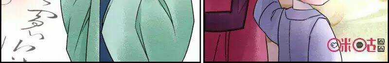 Cửu Trùng Tử Chapter 43 trang 7