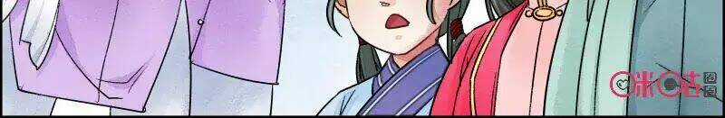 Cửu Trùng Tử Chapter 44 trang 11