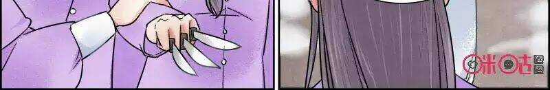 Cửu Trùng Tử Chapter 44 trang 9