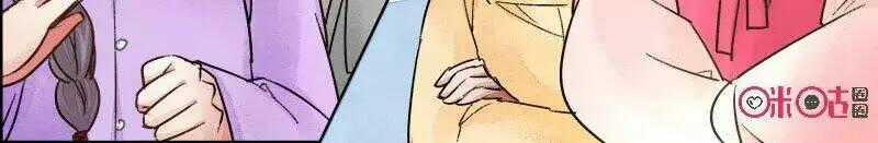 Cửu Trùng Tử Chapter 45 trang 23