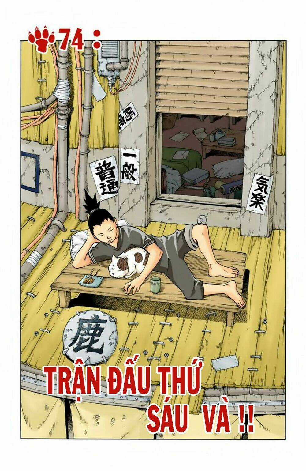 Cửu Vĩ Hồ Ly Màu Chapter 74 trang 1