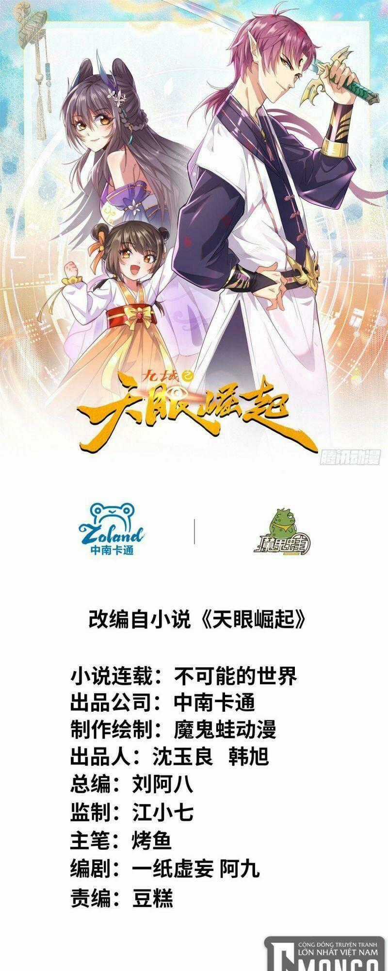 Cửu Vực Chi Thiên Nhãn Quật Khởi Chapter 18 trang 0
