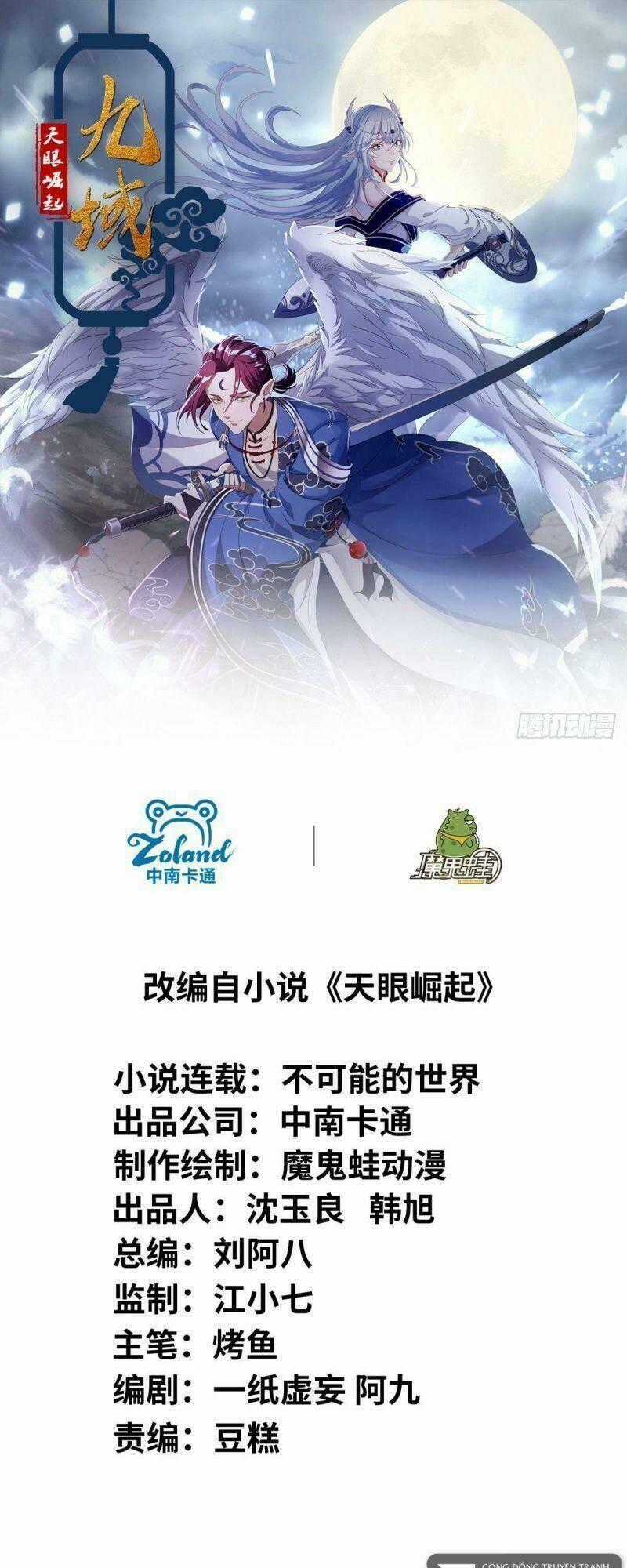 Cửu Vực Chi Thiên Nhãn Quật Khởi Chapter 8 trang 0