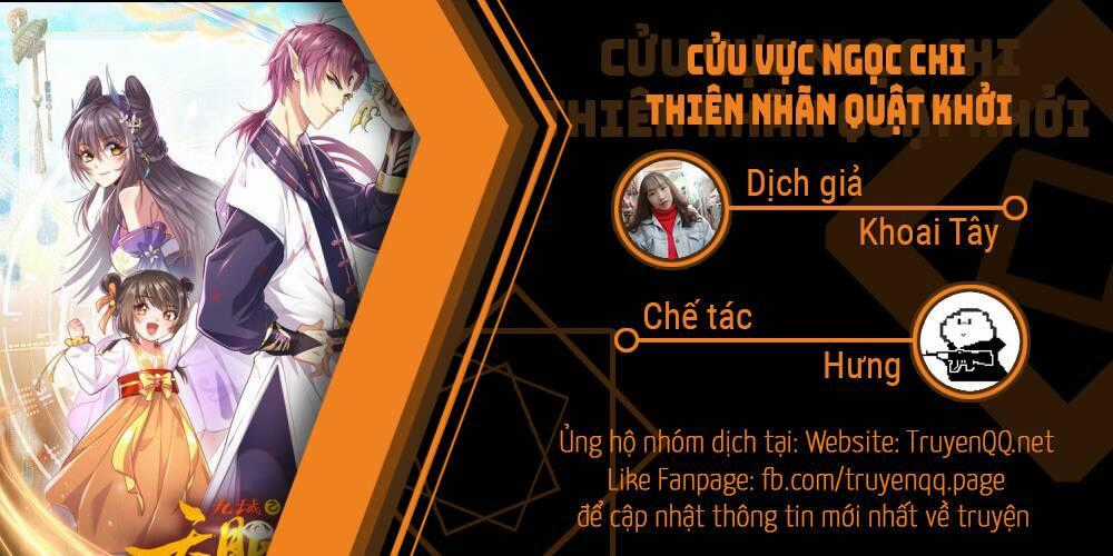 Cửu Vực Ngọc Chi Thiên Nhãn Quật Khởi Chapter 4 trang 0