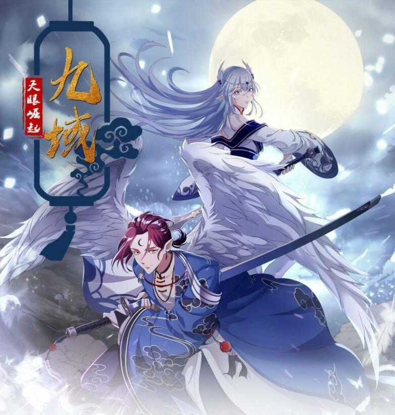 Cửu Vực Ngọc Chi Thiên Nhãn Quật Khởi Chapter 4 trang 1