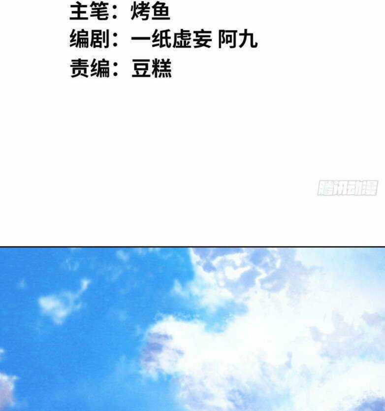 Cửu Vực Ngọc Chi Thiên Nhãn Quật Khởi Chapter 4 trang 3