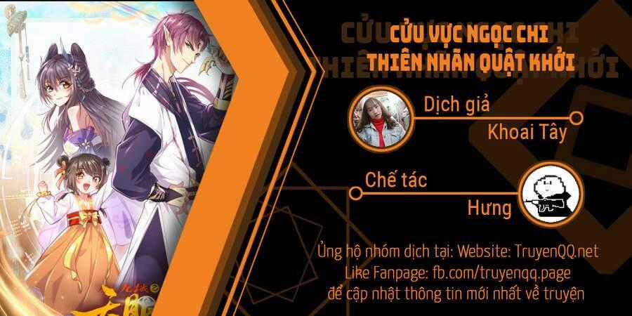 Cửu Vực Ngọc Chi Thiên Nhãn Quật Khởi Chapter 5 trang 0