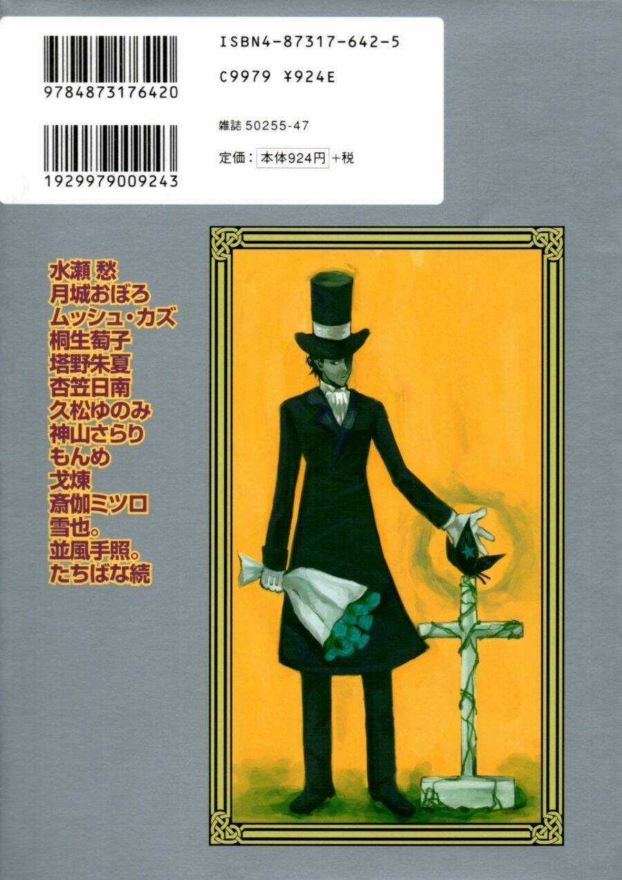 D.gray-Man Doujinshi - Love's Cycle Breaker 01 Chapter 1 trang 12